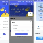 企业年报综合服务平台 电销客户跟进年报系统 + 小微商户助手 + 企业年审订单管理系统