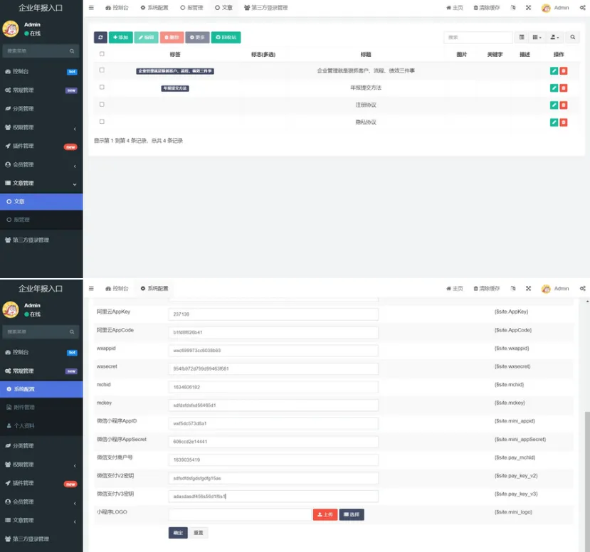 企业年报综合服务平台 电销客户跟进年报系统 + 小微商户助手 + 企业年审订单管理系统