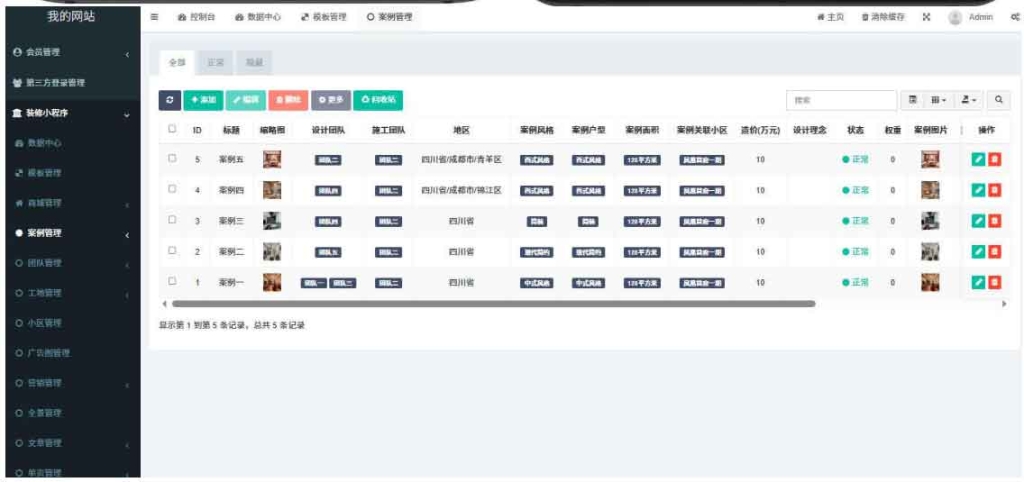 uniapp 跨端装修小程序系统源码 最新完整版 全开源自由二次开发