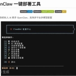 2026 最新 OpenClaw 一键部署工具 小白免编程自动安装 本地私有化部署