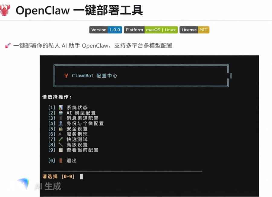零编程零基础!OpenClaw 全自动一键部署工具 内置全套依赖环境