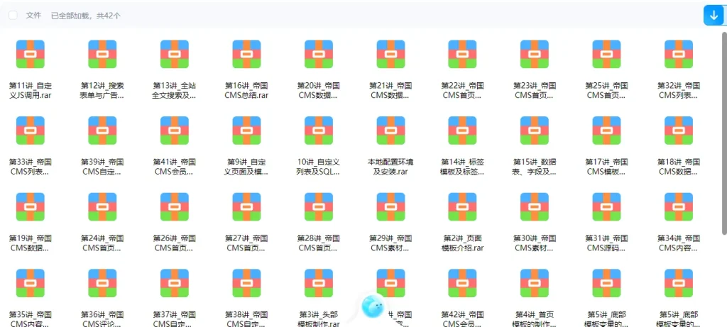 分享帝国CMS 二开教程