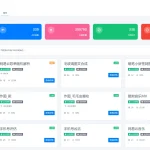 2026 新版 API 计费系统｜小齐二开全开源 接口管理 + 自动计费