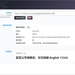 WordPress网站系统自定义字体插件下载