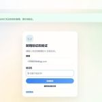 云智文件外链系统（多用户版）源码