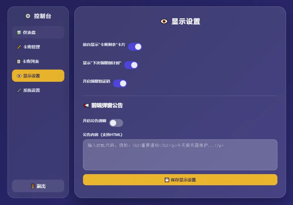 简约卡密分发获取系统 带卡密获取后台管理