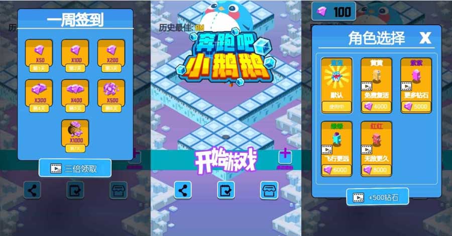 奔跑小鹅鹅 H5小游戏Linux手工服务端+安卓 支持三网