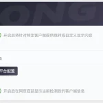 wordpress子比主题防红辅助插件