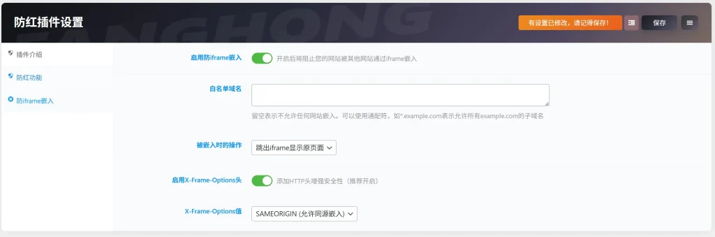 wordpress子比主题防红辅助插件