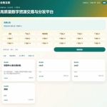 2026全新云智资源系统源码支持付费查看 云数据管理平台– 带支付/积分商城/广告