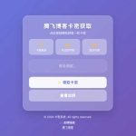 在线自动卡密分发系统 自动发卡平台 卡密系统完整独立后台