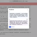 一键部署AI中转插件适配WordPress7.0接口转发无卡顿