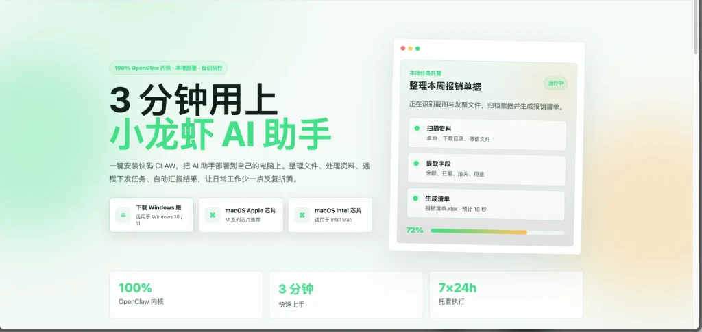 网上卖的openclaw一键安装和网站源码免费资源分享