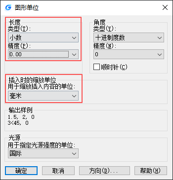 在CAD中如何将单位设为毫米详细教程