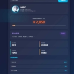 改良了一下QQ号码价值评估仅供娱乐