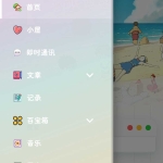 颜值拉满/二次元渐变动漫风网站模板，社交/博客/运维/监控/情侣/多合一