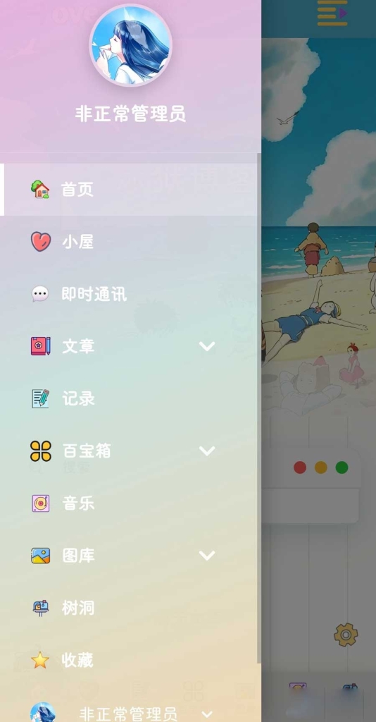 颜值拉满/二次元渐变动漫风网站模板,社交/博客/运维/监控/情侣/多合一