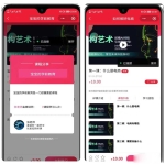 2026线上线下知识付费小程序源码全开源