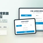 全网音乐搜索在线试听网站已修复最新开源纯净开源