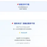 wordpress自动根据文章的内容进行排版插件