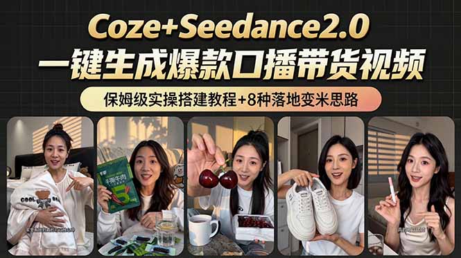 Coze做工作流8种实际可行的变现方式,收入从每月400元到2.8万元不等 其中一种模式,单日稳定收入超6000元