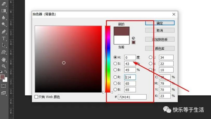 用photoshop制作纹理效果来模拟木纹教程