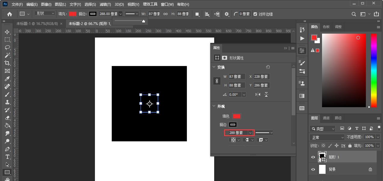 Photoshop描边解决最大288像素的办法