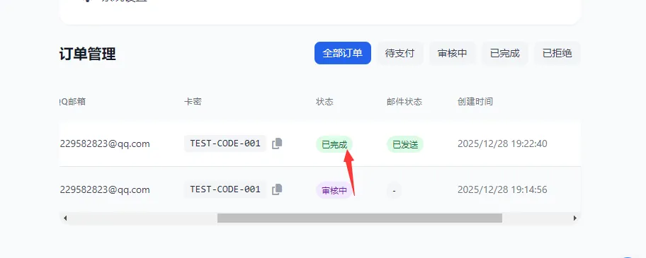 2026 个人发卡网系统. 不需要支付接口 2026 个人发卡网系统. 不需要支付接口
