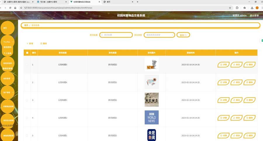 3.jpg 毕设 / 项目刚需!基于 Spring Boot 的校园闲置物品交易系统源码