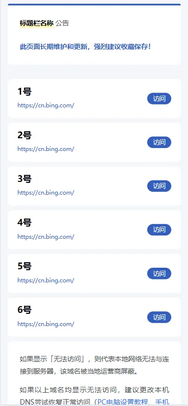 静鱼导航带后台导航引导页 静鱼导航带后台导航引导页
