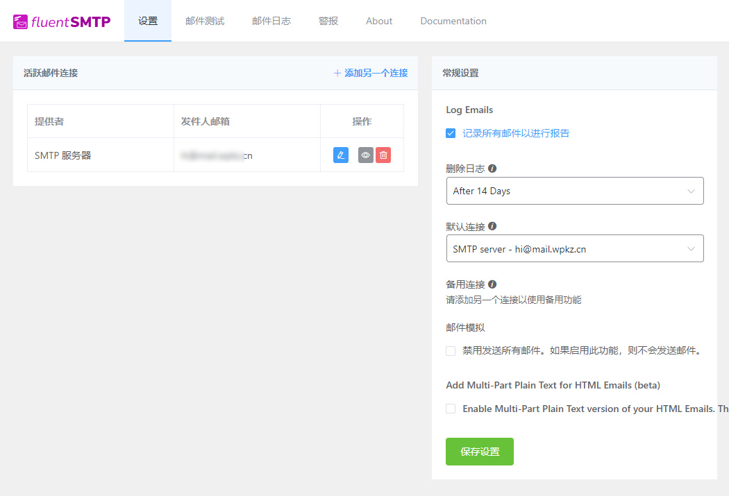 FluentSMTP:为 WordPress 配置多个SMTP发送服务器 - Fluentsmtp 02