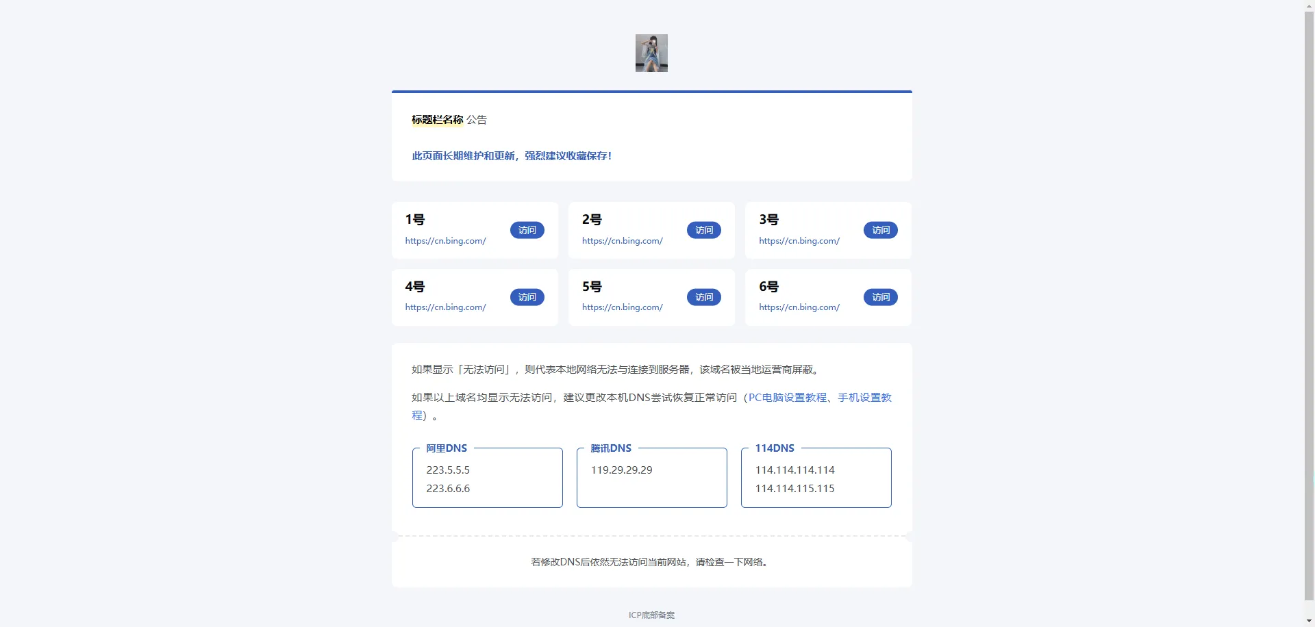静鱼导航带后台导航引导页 静鱼导航带后台导航引导页