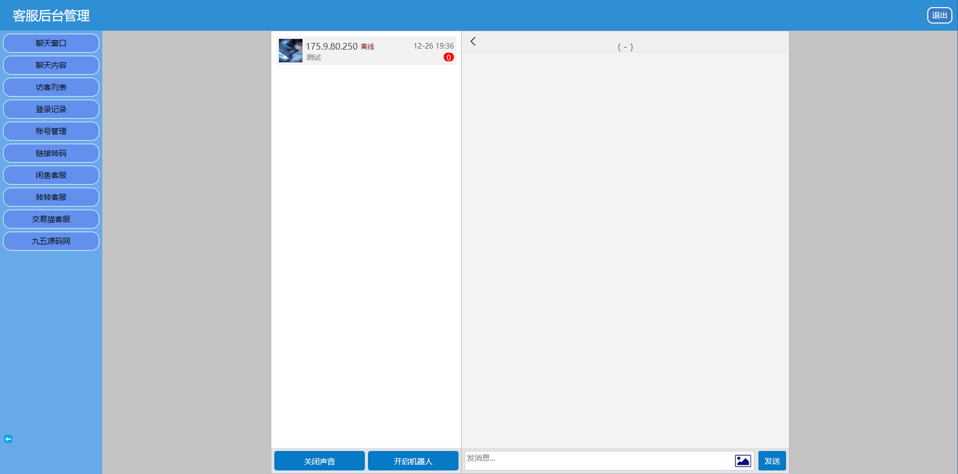 2.png 闲鱼 + 交易猫 + 转转三合一客服系统源码,跨平台接单效率翻倍