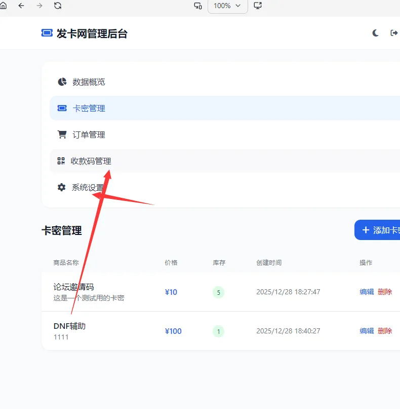 2026 个人发卡网系统. 不需要支付接口 2026 个人发卡网系统. 不需要支付接口