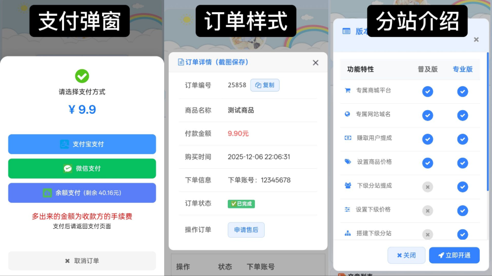 1768725438481405.png 2026新版彩虹云商城源码