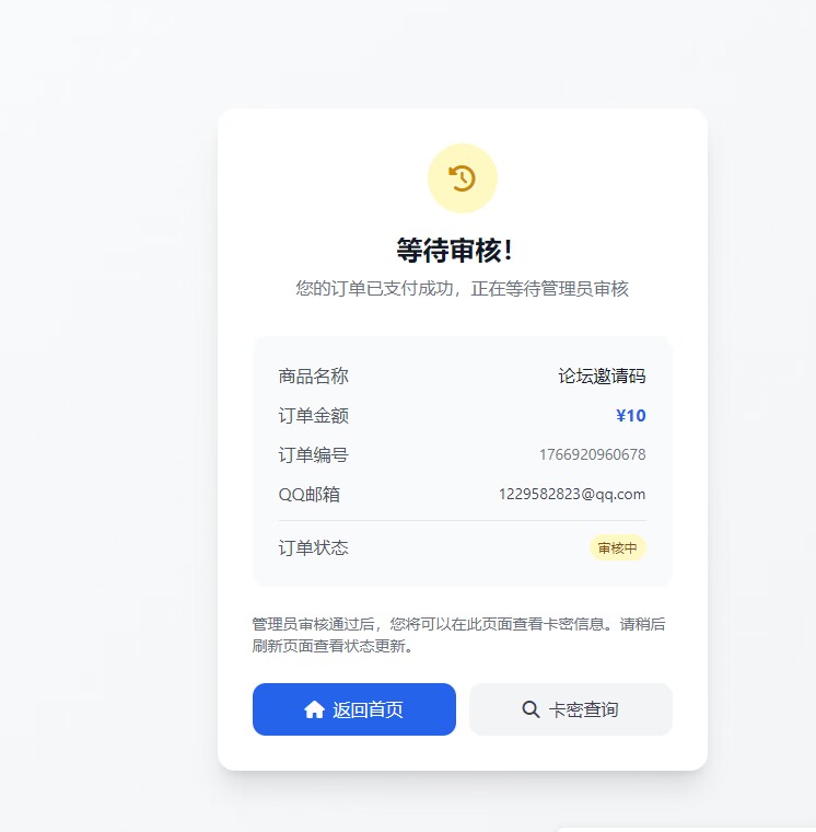 2026 个人发卡网系统. 不需要支付接口 2026 个人发卡网系统. 不需要支付接口